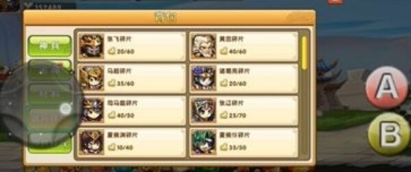 三国荣耀手机版