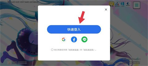 世界计划缤纷舞台台服官方版