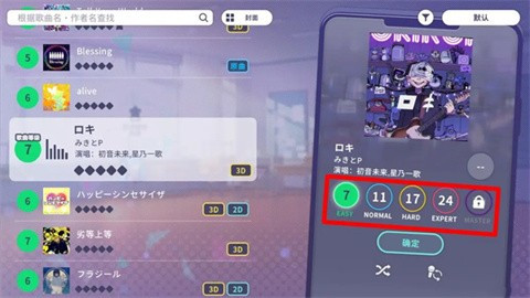 世界计划缤纷舞台台服官方版