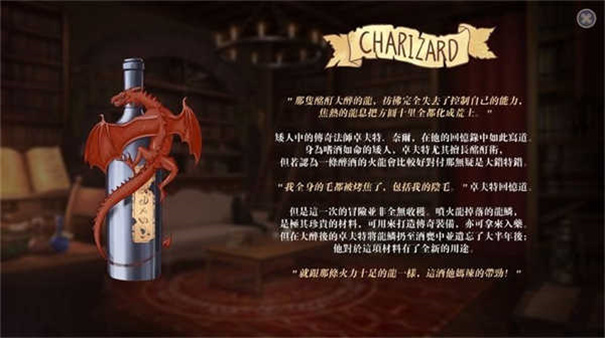 恶魔调酒师桃子移植截图1