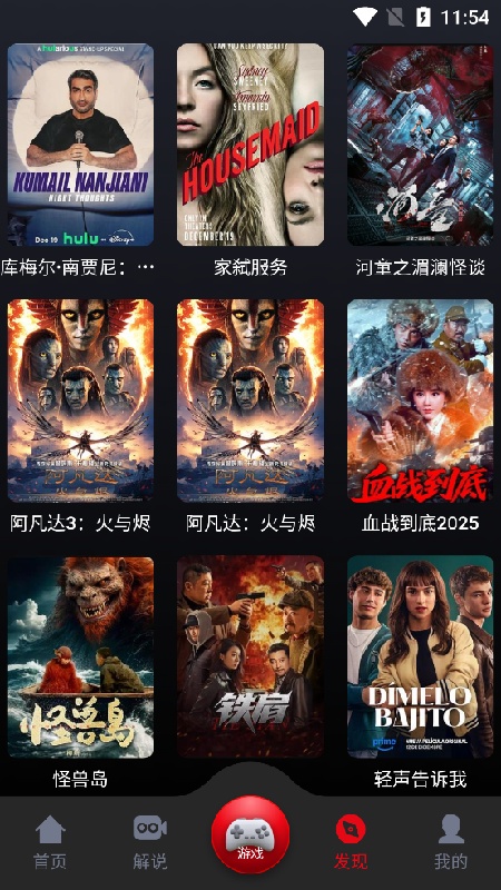 乌云影视tv版截图2