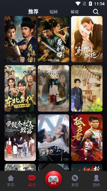 乌云影视tv版截图3