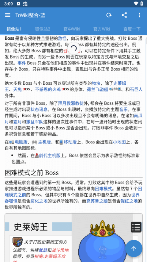 泰拉瑞亚盒子汉化版截图1