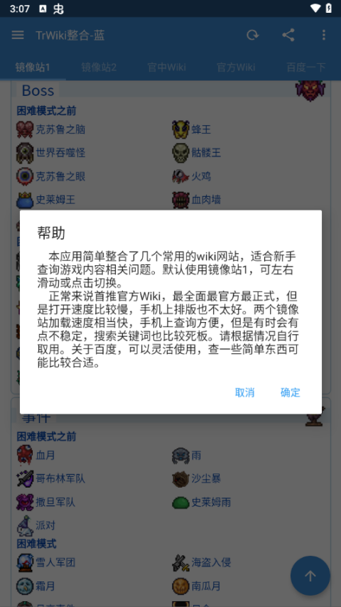 泰拉瑞亚盒子汉化版截图2