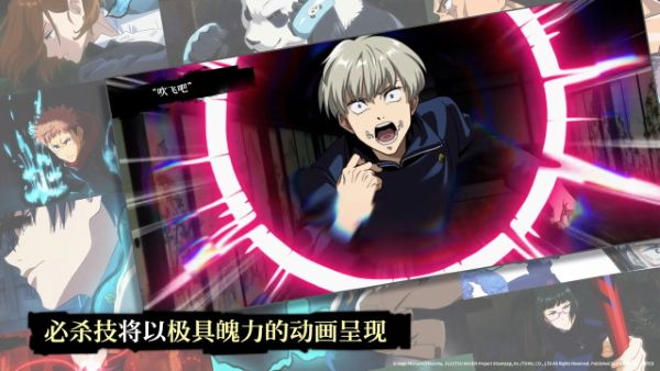 咒术回战幻影夜行中文版截图5