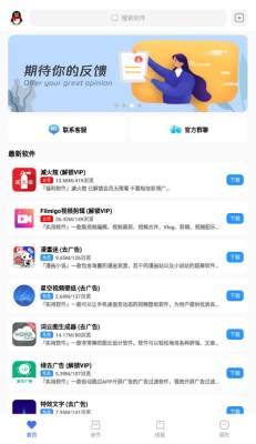 尘墨软件库3.0.0版本截图2