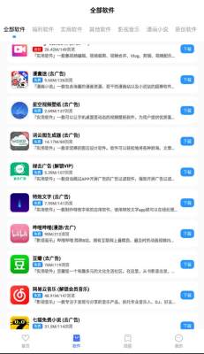 尘墨软件库3.0.0版本截图1