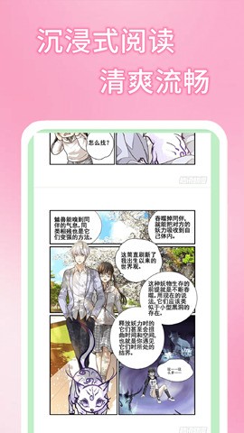 五一漫画截图2