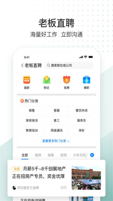 生活圈截图1