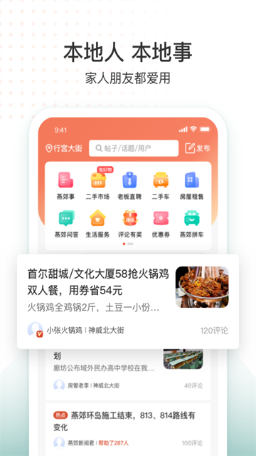 生活圈截图4