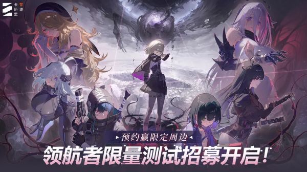 卡厄思梦境国际服截图2