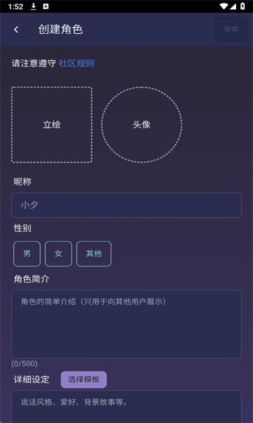 次元通讯ai截图3