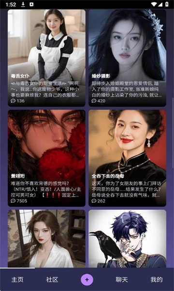 次元通讯ai截图1