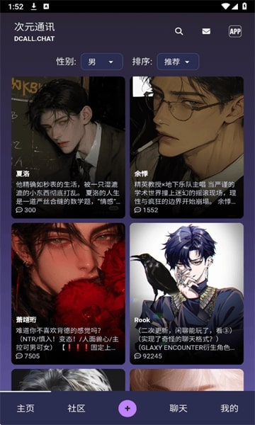 次元通讯ai截图2