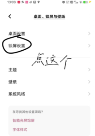 阅图锁屏手机版