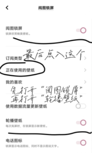 阅图锁屏手机版