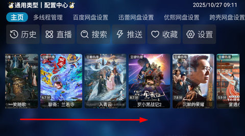 二小影视盒子截图4
