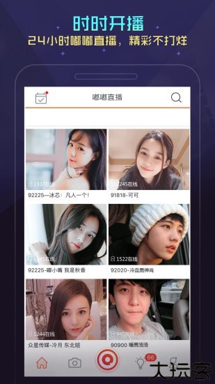 嘟嘟语音手机版截图3