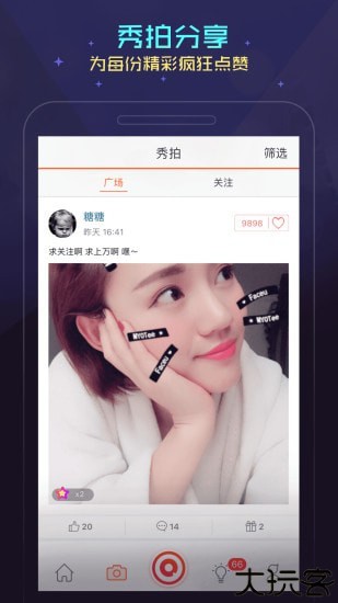 嘟嘟语音手机版截图2