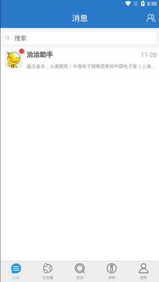 华强恰恰手机版截图4