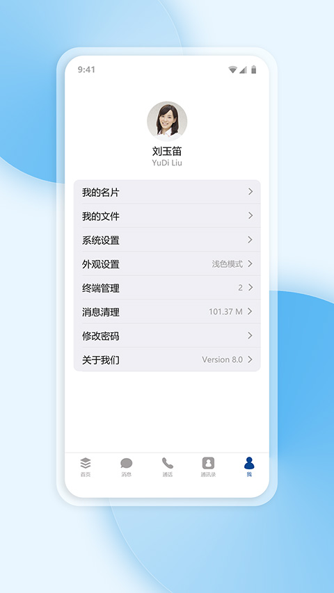 工作宝官方版截图1