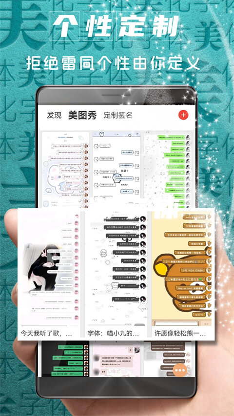 字体美化大师截图1