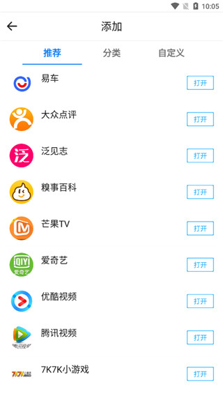 易搜浏览器截图1