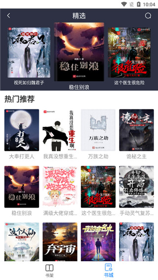 易搜浏览器截图2