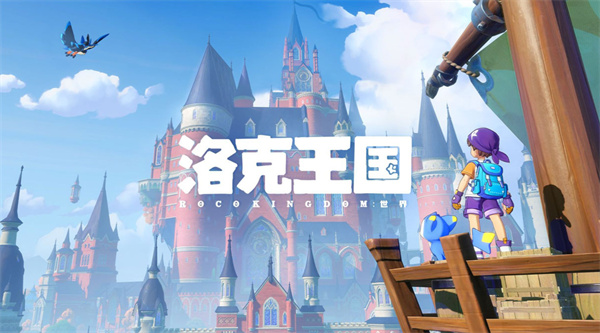 《洛克王国世界》精灵配招指南