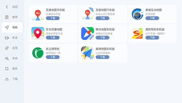 嘟嘟桌面pro截图1