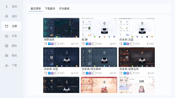 嘟嘟桌面pro截图2