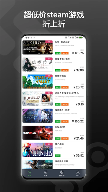 steampy手机版截图3