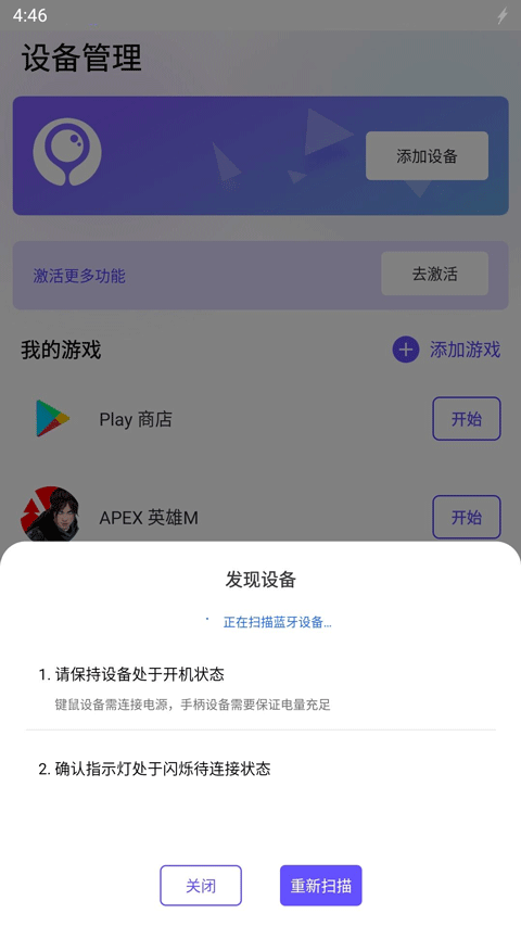 墨鱼游戏助手截图4