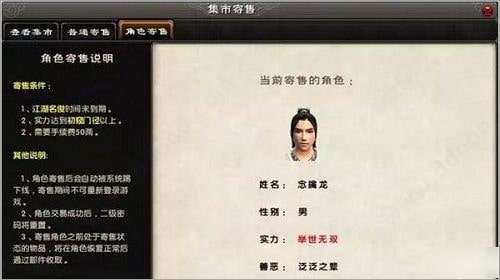 蜗牛集市安卓版