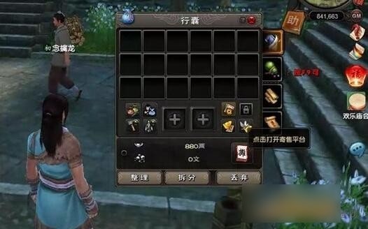 蜗牛集市安卓版