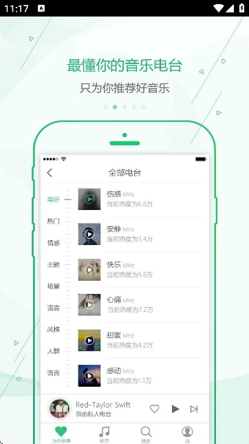 九酷云音乐最新版截图2