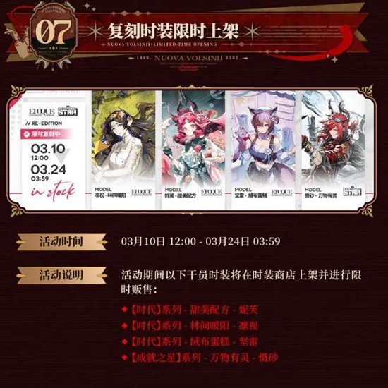 十字路口活动前瞻配图6