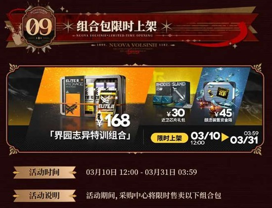 十字路口活动前瞻配图7