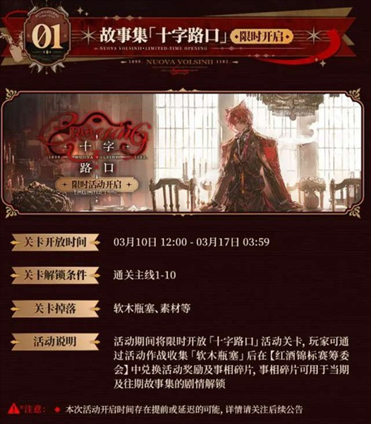 十字路口活动前瞻配图1