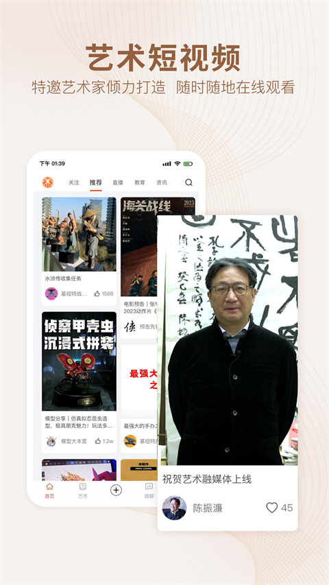 艺术融媒体截图4