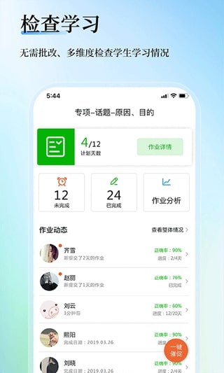 维词教师版截图5