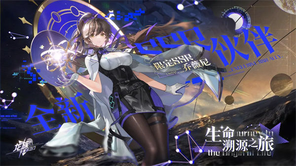 龙族卡塞尔之门