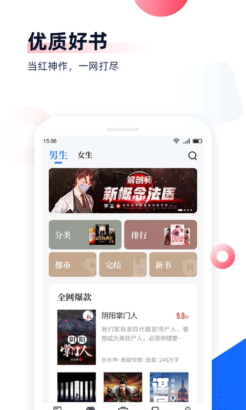 中文书城手机版截图1