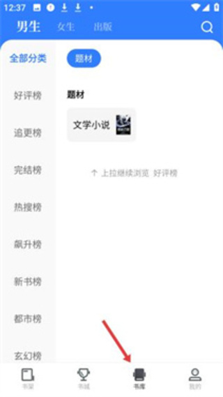 中文书城手机版