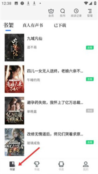 中文书城手机版