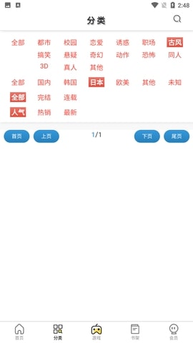 西西漫画官方版截图1