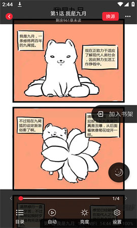 西西漫画官方版
