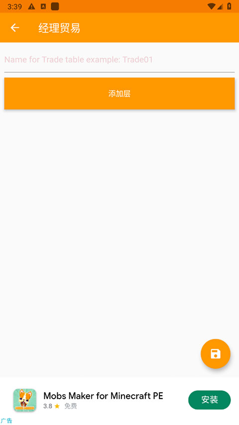 minecraftaddonsmaker截图1