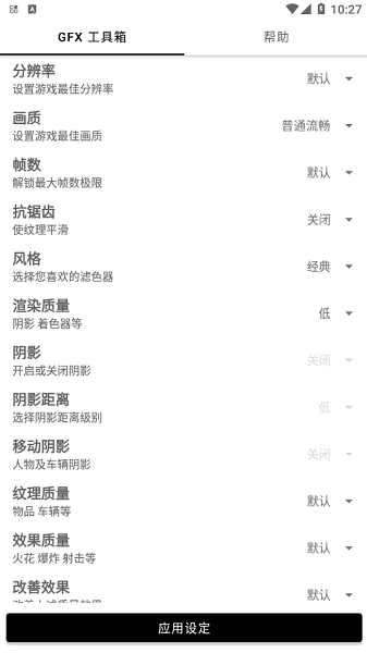 故来工具箱中文版