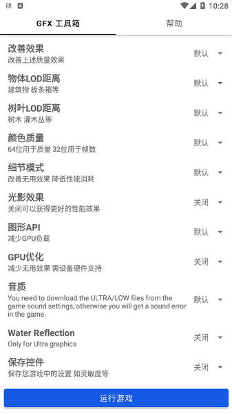 故来工具箱中文版